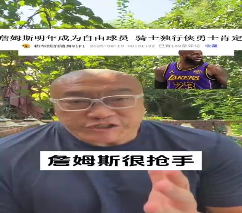 明夏骑勇侠追逐老詹马健：说明老詹很抢手！明年夏天他不会退役
