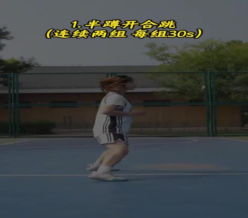 别急着上场，篮球人必做的热身流程你会吗