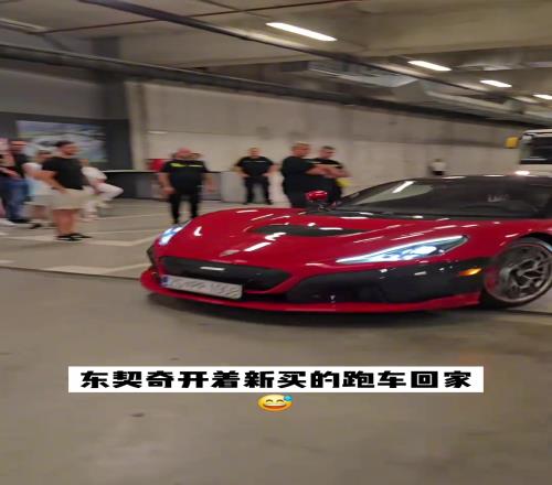 东契奇打完比赛开着新买的超跑回家，有没有懂的吧友科普一下