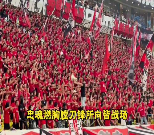 完全不输国外豪门！成都蓉城战歌《赤血忠魂》越听越上头