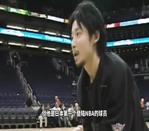 曾放言打爆中国男篮！他比河村仅高3厘米，日本第一个NBA球员