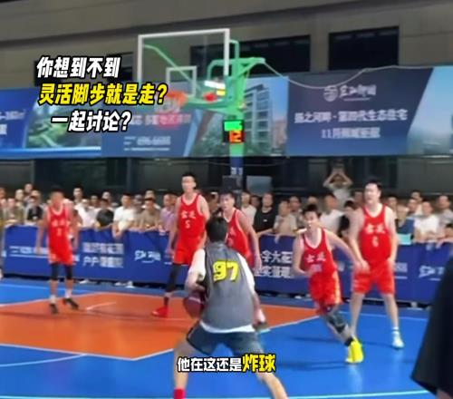 吧友们看看这记跳步转身上篮是好球还是走步