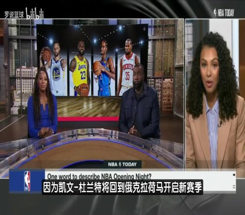 帕金斯：如果我是杜兰特，我会想躲到后台不看雷霆升起冠军旗帜