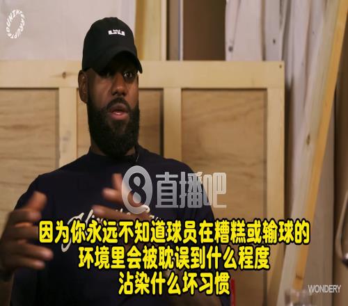 老詹：弗拉格有我当年没有的优势！直接能去成熟球队+名人堂队友