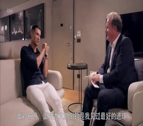 真性情！C罗：最佳进球比不上和乔治娜滚床单