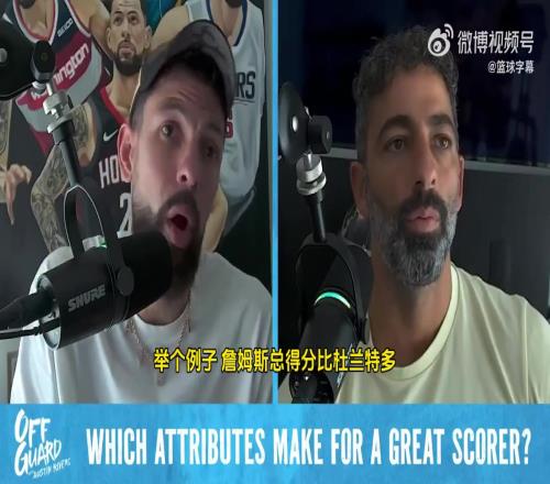 里弗斯：詹姆斯的进攻技巧连KD的一半都不到！但得分仍是统治级