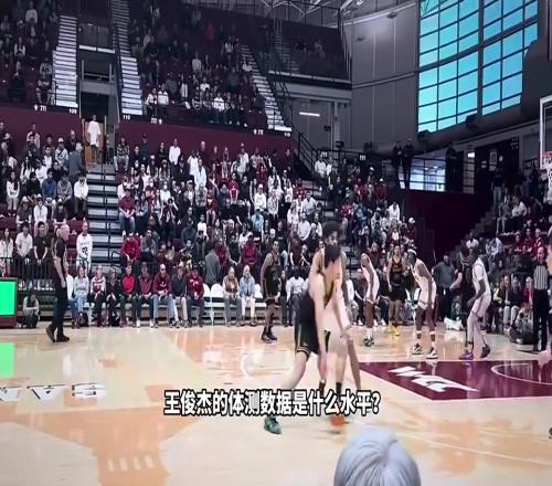 这一届比赛太惊艳！中国男篮小将王俊杰的体测数据到底什么水平