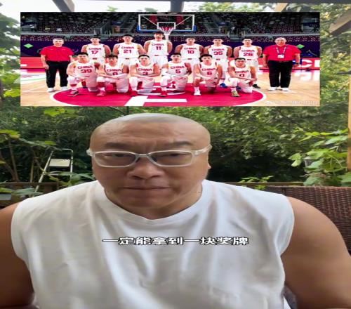 马健：中国男篮亚洲杯肯定拿块奖牌亚洲对手只有澳大利亚