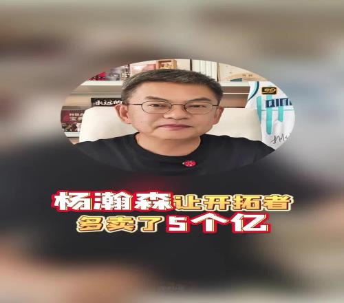 苏群：因为杨瀚森的加入，让开拓者多卖了5个亿！！！