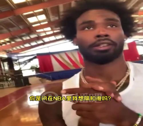 你小子！伊森被问想在NBA里隔扣谁结果回答：谢泼德
