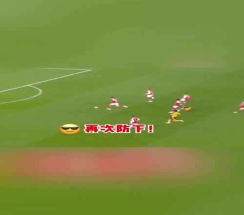 都说了足球是团队运动！任你再犟，也只能屈服！