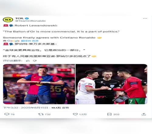 C罗粉丝博主：终于有人同意C罗的观点了