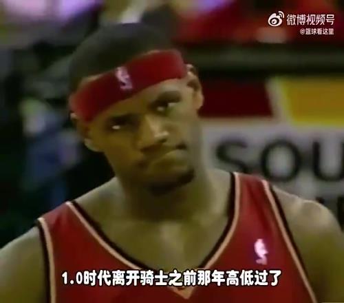 骑士1.0詹姆斯联手姚明是否能夺冠杨毅：面对湖人三高也不好打