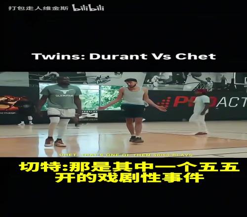 互喷垃圾话！两大模型怪KD和切特此前的日常对位！