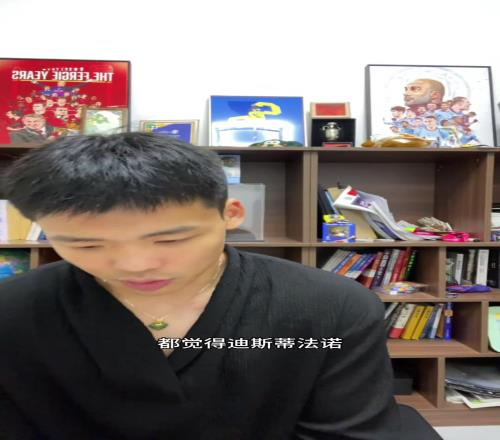 皇马历史最佳是迪斯蒂法诺王楚淇：远古吹都不懂球，我选C罗