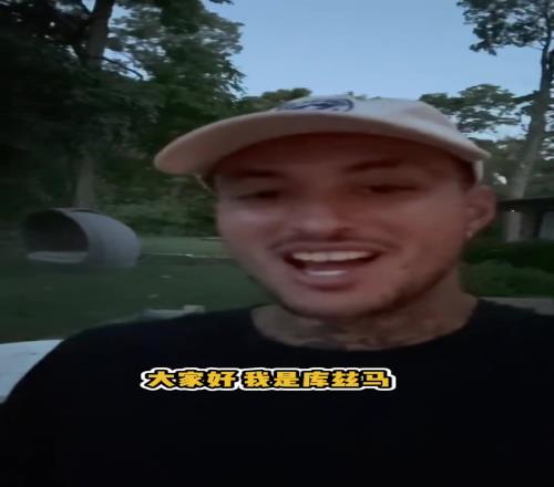 将出战姚基金慈善赛！库兹马：等不及尝杭州美食火锅