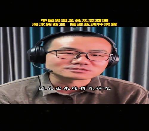 徐静雨盛赞中国男篮：球的传导跟勇士差不多，每人都善于分享球！
