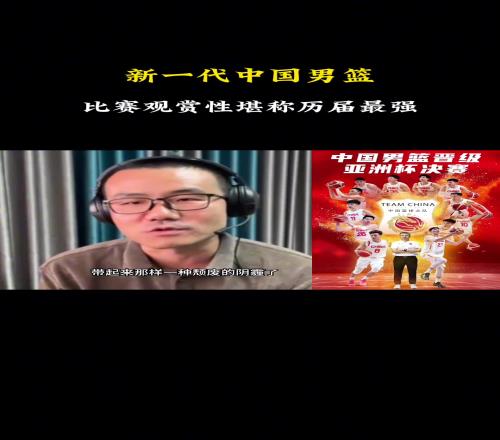 徐静雨：老乔带队只会无脑击鼓传花现在的男篮充满怒放生命感