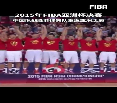 再次打进决赛！15年中国男篮的阵容还记得吗周琦+艾伦+阿联