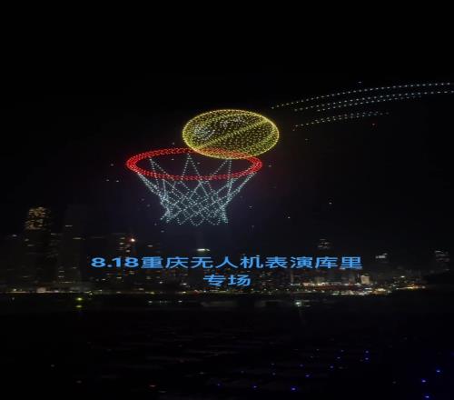 震撼！重庆无人机表演致敬库里