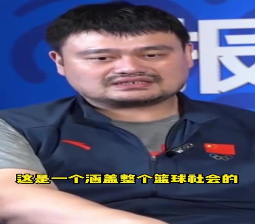 前篮协主席姚明：我们不能放弃28奥运的可能为此要做大手术！