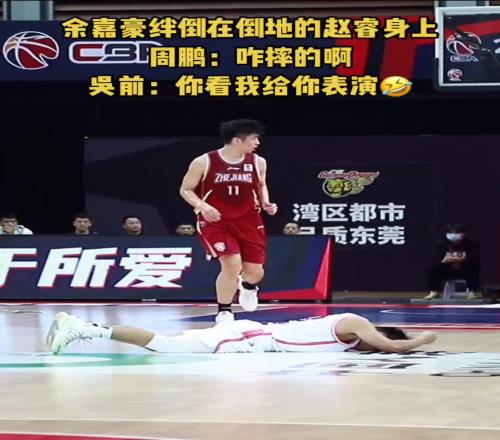 余嘉豪曾不看路被地上的赵睿绊倒如今两人成了国家队队友