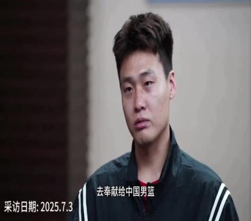 中国队长！赵睿：我有义务奉献给中国男篮亚洲杯目标就是拿牌！