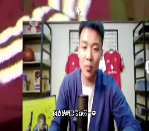 淇嗨开场介绍！球迷：主播有点偏阿森纳，全网最中立解说没有之一