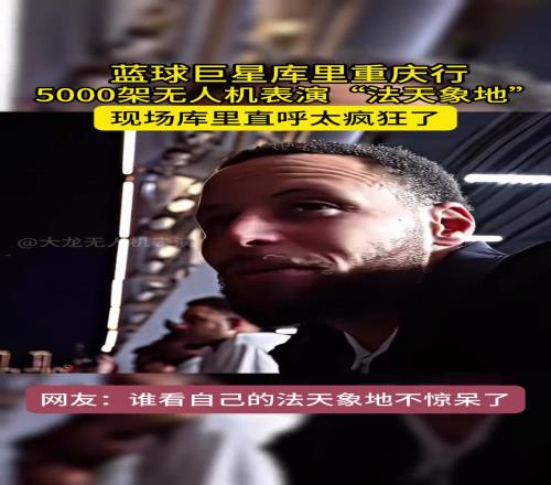谁看自己的“法天象地”不惊呆了