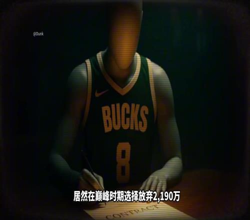 放弃2190万合同转行当艺术家！现在的他状态如何了