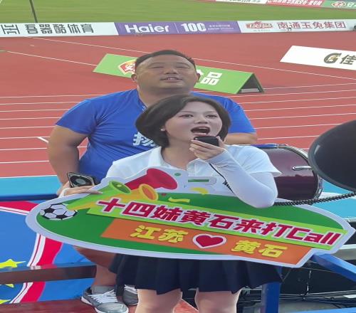 好甜！“十四妹”代表黄石来苏超打卡，受到扬州球迷热烈欢迎