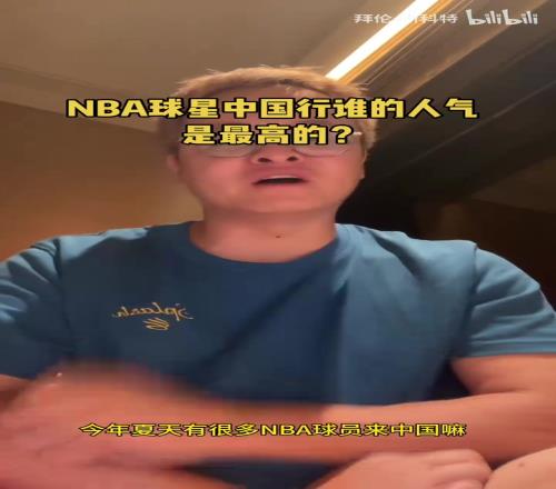 媒体人：各大球星中国行我都跟过，只有库里达到了万人空巷的程度