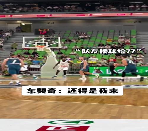 搁这训练呢东契奇打铁后原地不动三秒后原地接球出手命中