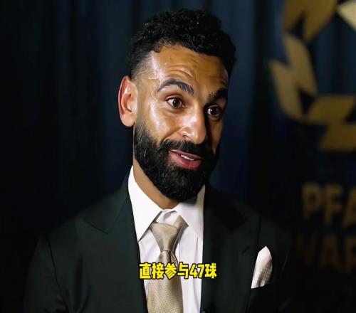实至名归！萨拉赫第三次当选PFA2025年度最佳球员，老昙花一直现