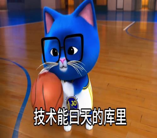 库里之歌真的万恶之源啊！现在满脑子都是Crossover很哟