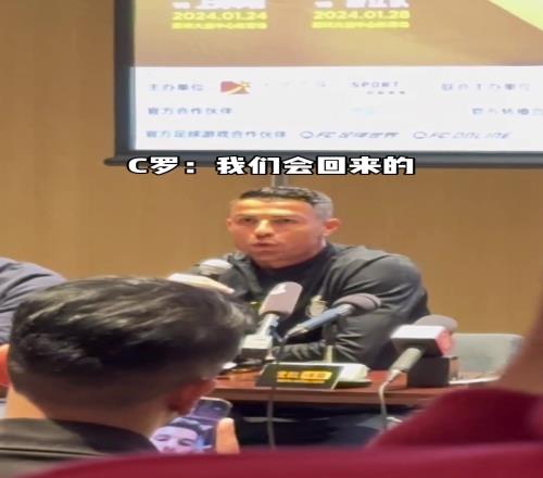 博主：当年我拍下C罗许诺重回中国一幕，而今我真的拍到他来了！