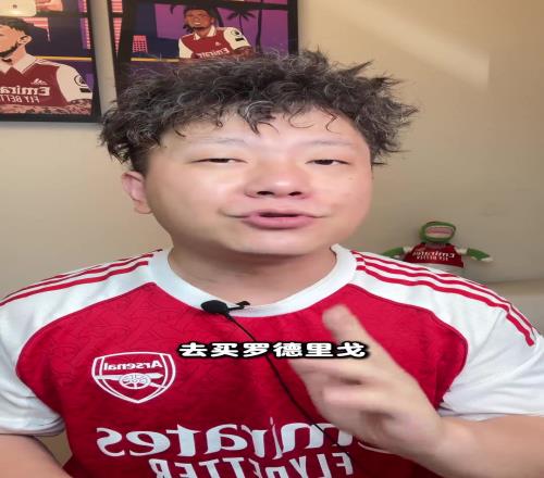 阿森纳为什么不买埃泽博主拉轰哥：可能是要追罗德里戈了！