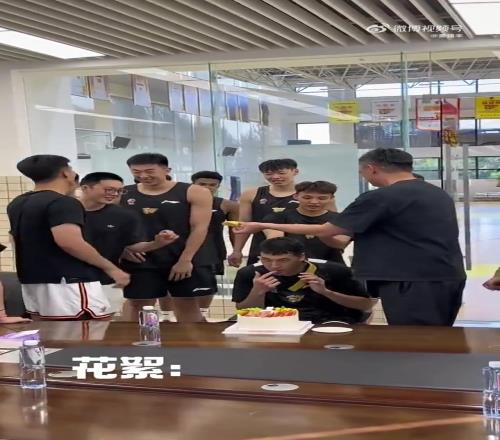 这氛围爱了！广东男篮今日为杜润旺庆生，刚结束男篮比赛任务的胡明轩也到场