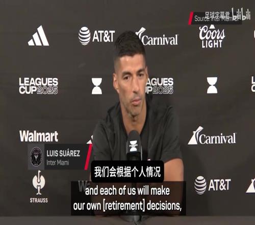 真爱！苏亚雷斯：我想和梅西一起退役，但这也取决于续约情况