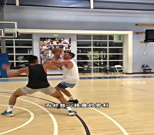 CBA第九顺位徐远征与NBA训练师单挑对决，这进攻真不犯规么