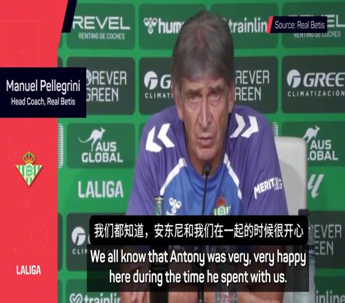 想白嫖佩莱格里尼：我们和安东尼都想在一起，但这要取决于曼联