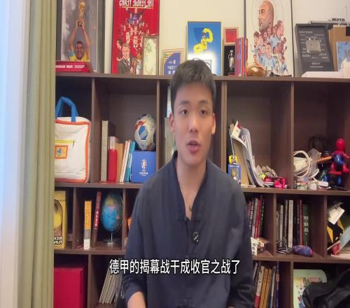 王楚淇：一场60拜仁又把德甲揭幕战干成收官战了