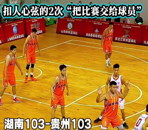 把比赛给球员如果你是临场裁判这碰撞你会选择不响哨吗