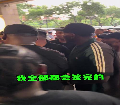 华子给球迷签名时用中文喊“别着急”，手里拿着这瓶是酒吗