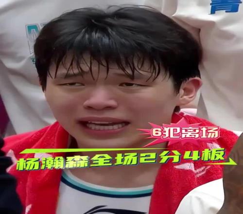 眼泪能让你成长！杨瀚森季后赛2分4板6犯离场，在场边直接大哭