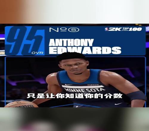 华子：很高兴我的2K能力值比KD高，但我应该是99分