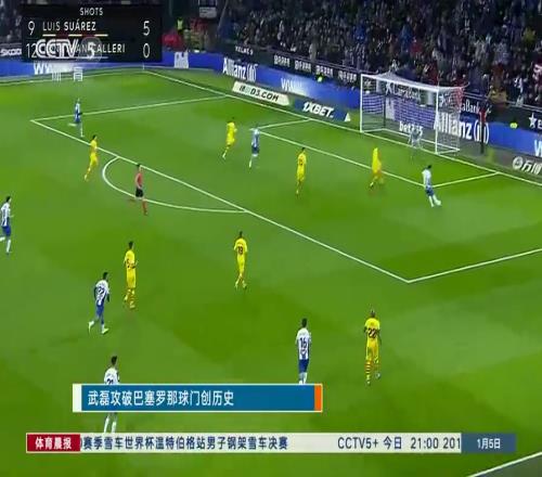 但是激动了很久！当年央视报道武磊74分钟替补登场攻破巴萨球门！