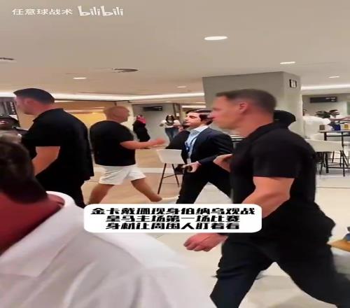 哇！金卡戴珊此前现身伯纳乌观看皇马比赛，这身材着实吸睛