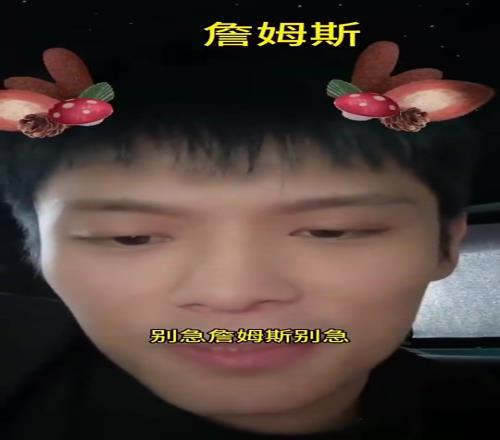 三只羊官宣复出！此前没请过来的老詹这回中国行能请到吗