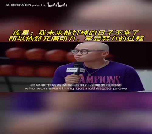 如何看待勇士休赛期没动作库里：每年情况不同，要保持耐心！